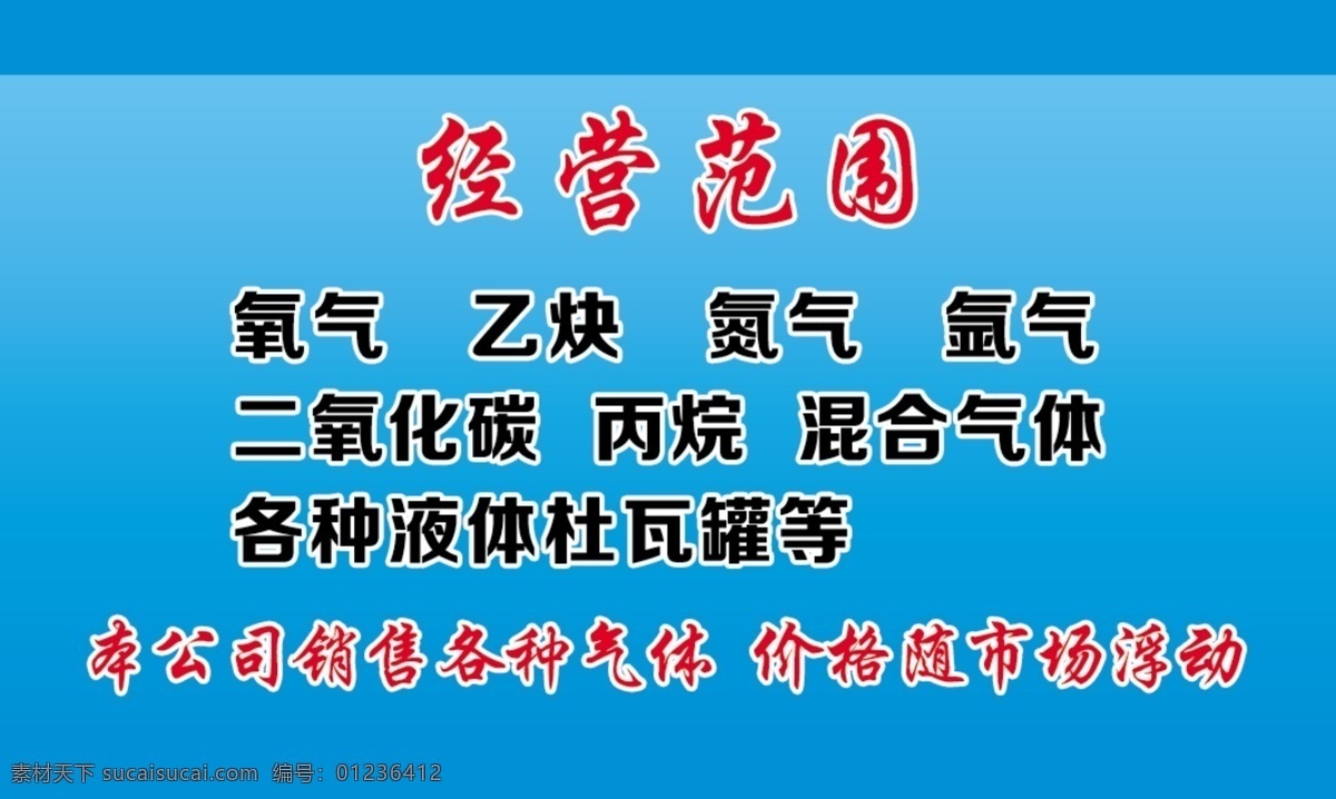 工业气体名片 工业 气体 名片 氧气 乙炔 氮气 氩气 二氧化碳 气瓶拍摄图