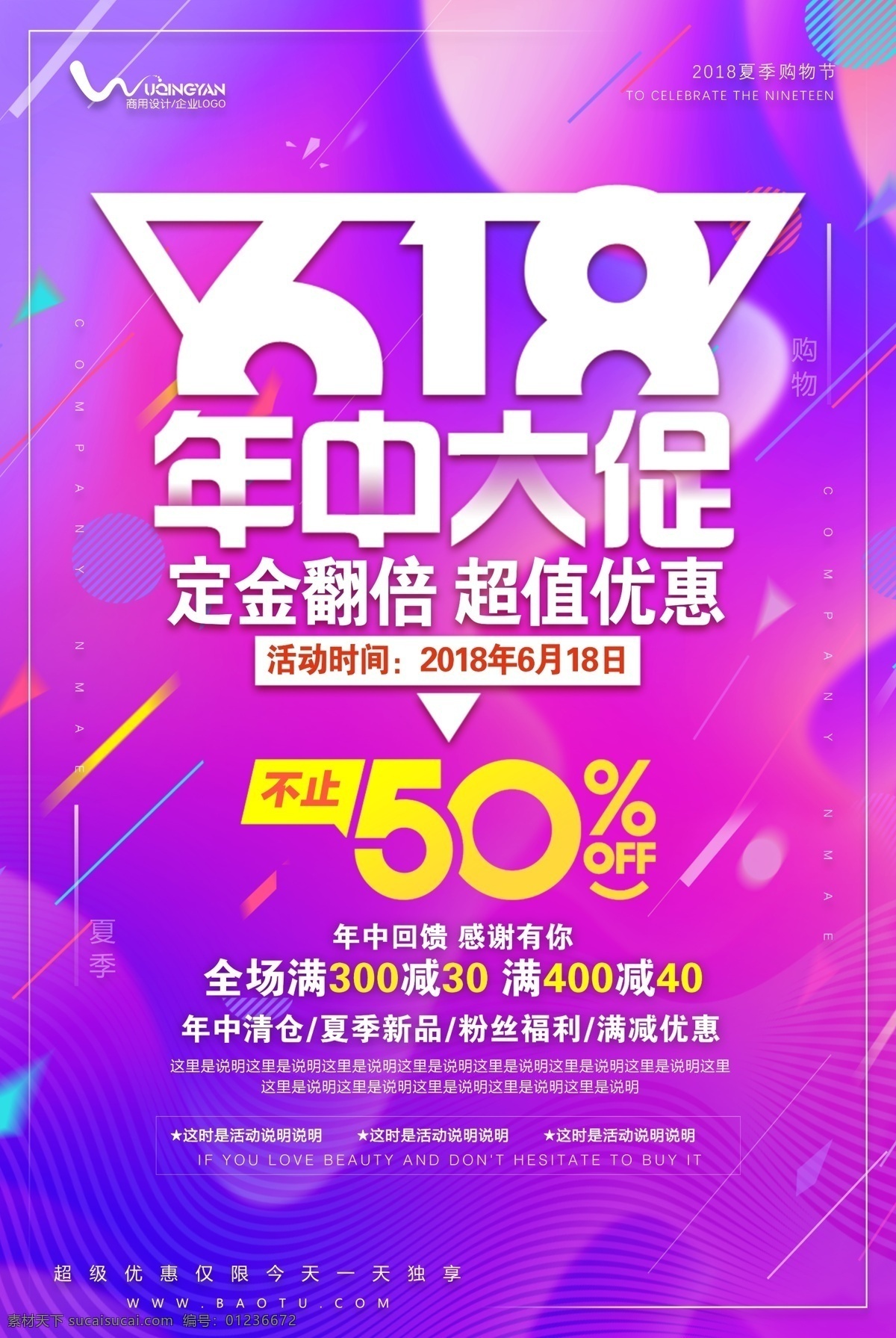 618海报 618 618促销 决战618 618大促 年中 大 促 巅峰 促销 海报 活动 618淘宝 618购物 限时 618年中庆 淘宝618 天猫618 年中庆 年中促销 年中大促 限时促销 年中大促销 年中钜惠 提前开抢