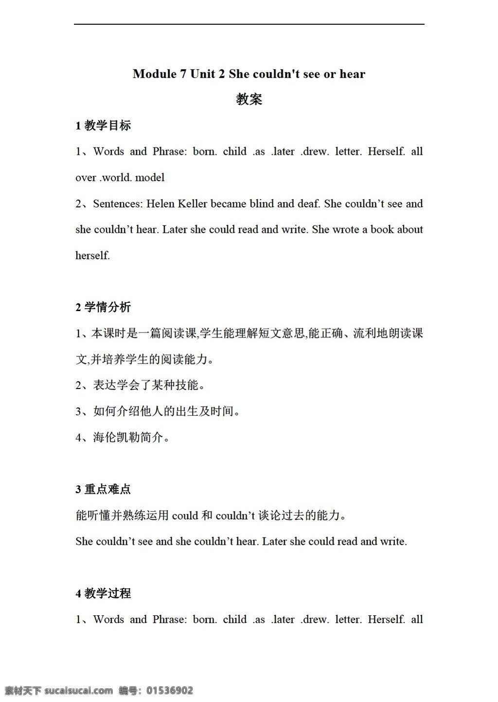 三 年级 上 英语 unit she couldnt see or hear 教案 外研版 三年级上