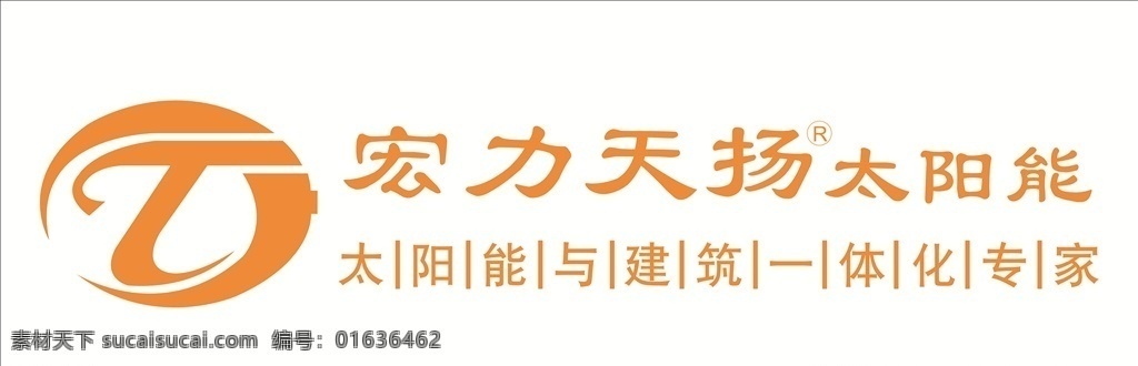 宏 力天 扬 太阳能 logo 宏力天扬 太阳能标志 太阳能设计 敖金林 能源logo 新能源 能源 新能源标志 logo设计