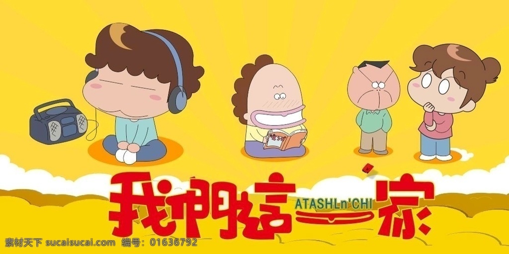 我们这一张 花师奶 我们 这一 家人 奶奶
