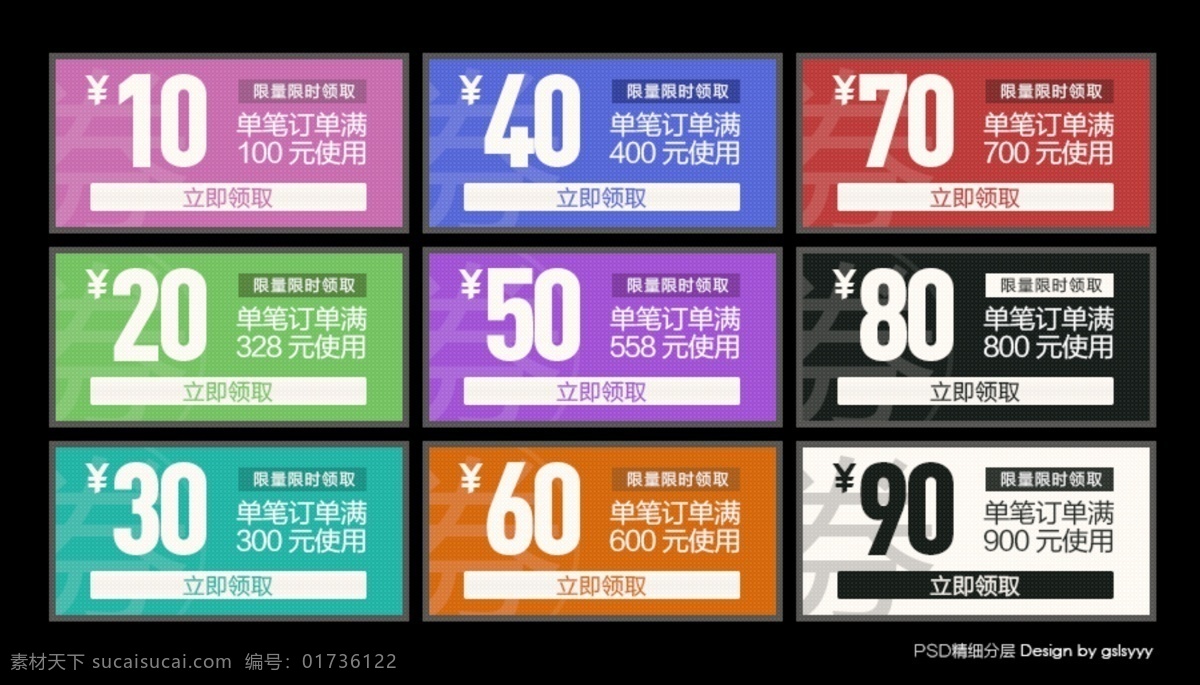 20元优惠券 双十一优惠券 淘宝 天猫 优惠券 网页模板 源文件 中文模板 模板下载 10元优惠券 30元优惠券 40元优惠券 50元优惠券 60元优惠券 70元优惠券 80元优惠券 90元优惠券 淘宝素材 节日活动促销