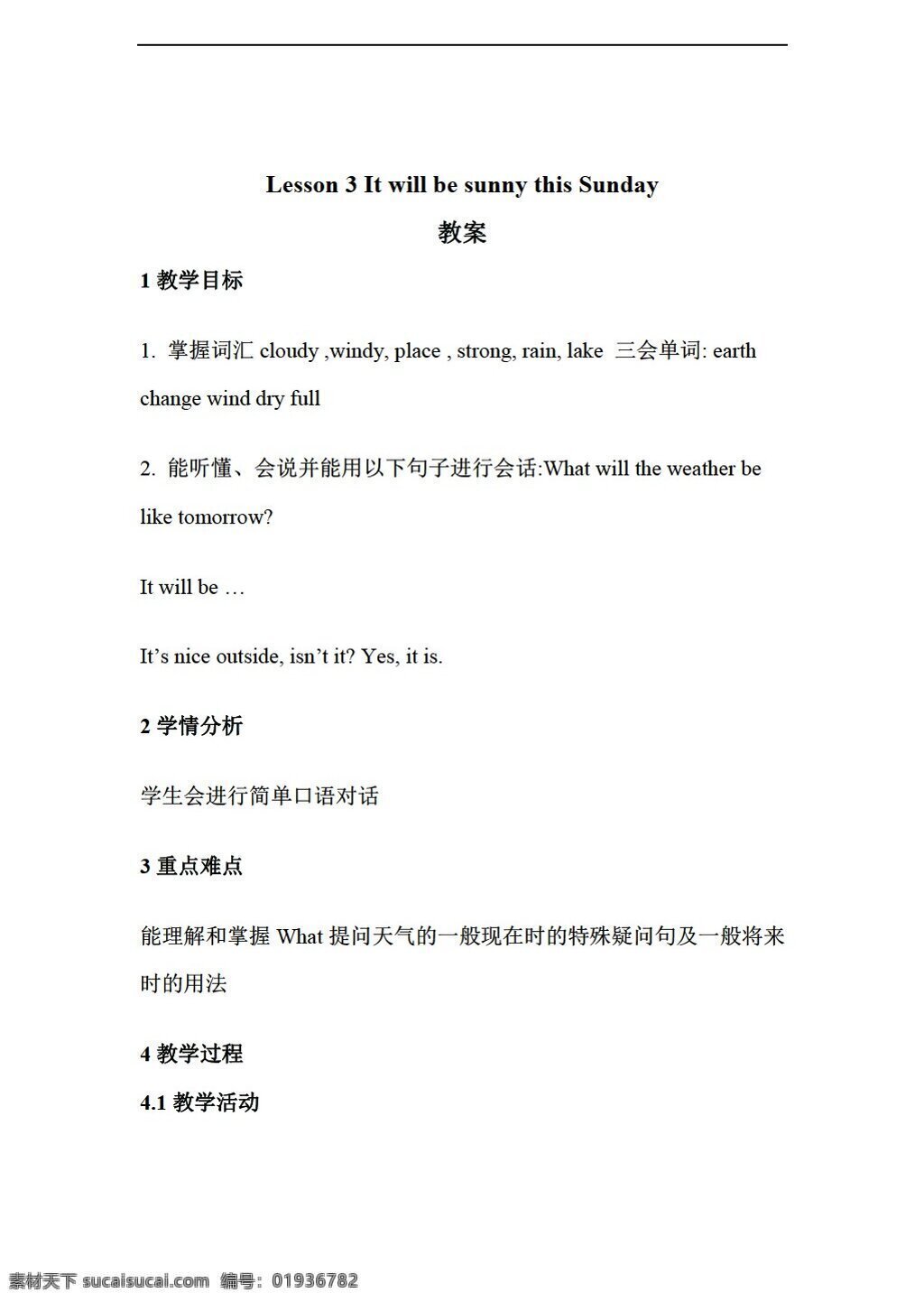 六 年级 上 英语 lesson it will be sunny this sunday 教案 科普版 六年级上