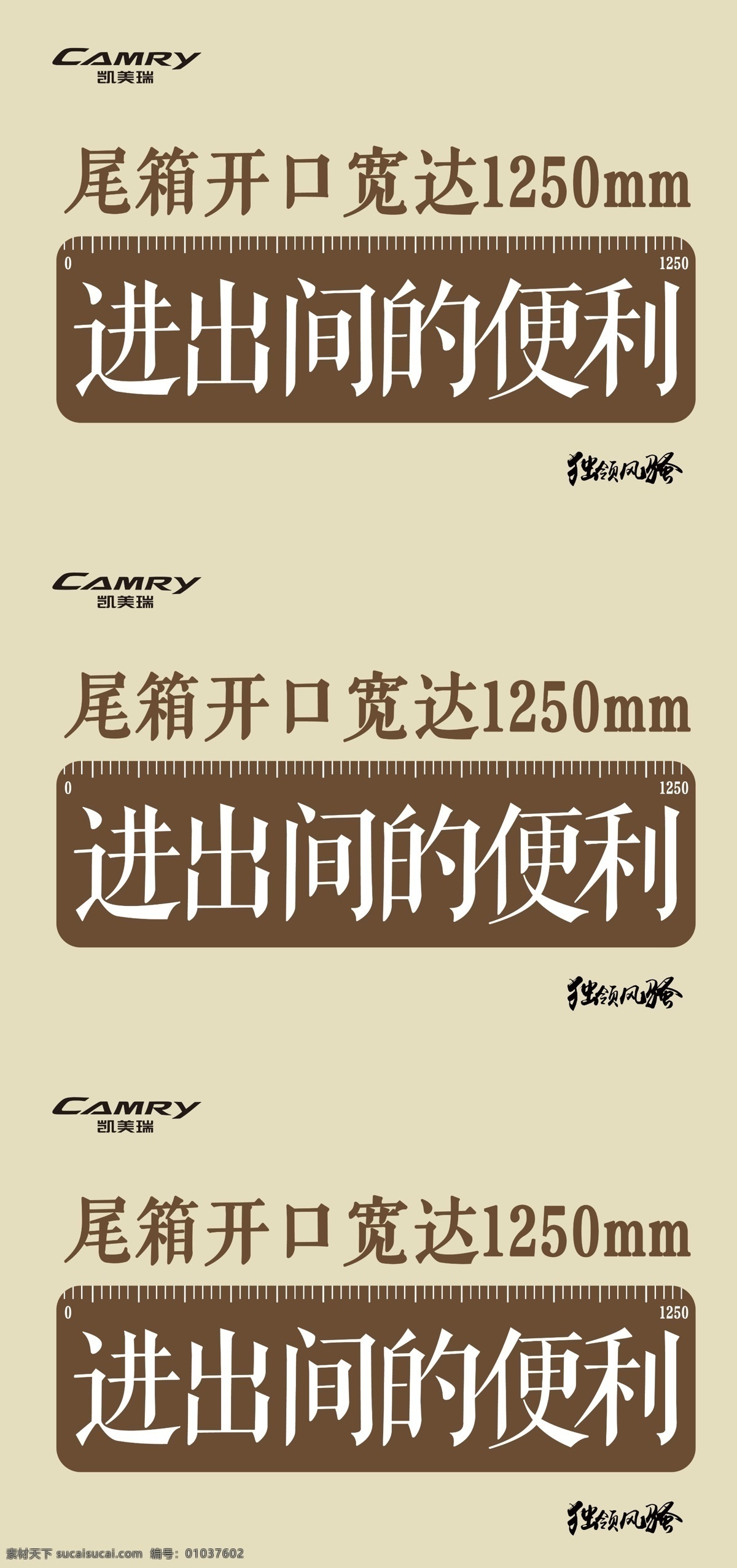 凯 美 瑞 配置 车 贴 凯美瑞 性能 车贴磁贴
