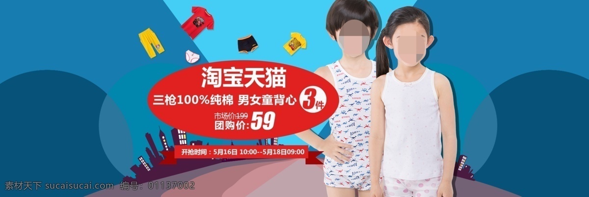 电商 淘宝 童装 服装 水彩 群 童 模 蓝色 简约 海报 童装海报 服装海报 花纹 内衣 简约风格 氢气球 裙子 鲸鱼 波浪 条纹短袖 男女童