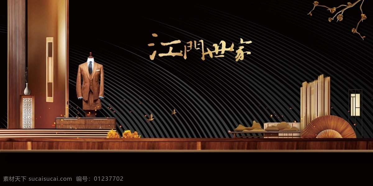 黑金 大气 中式 房地产 海报 背景 地产背景 商业地产 高端地产 大气地产 中式地产 展板 中式地产背景 山水地产 创意地产 中式房地产 地产 模板 背景地产