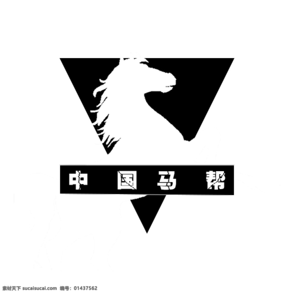 中国马帮 logo 原创 时尚 简约 白色