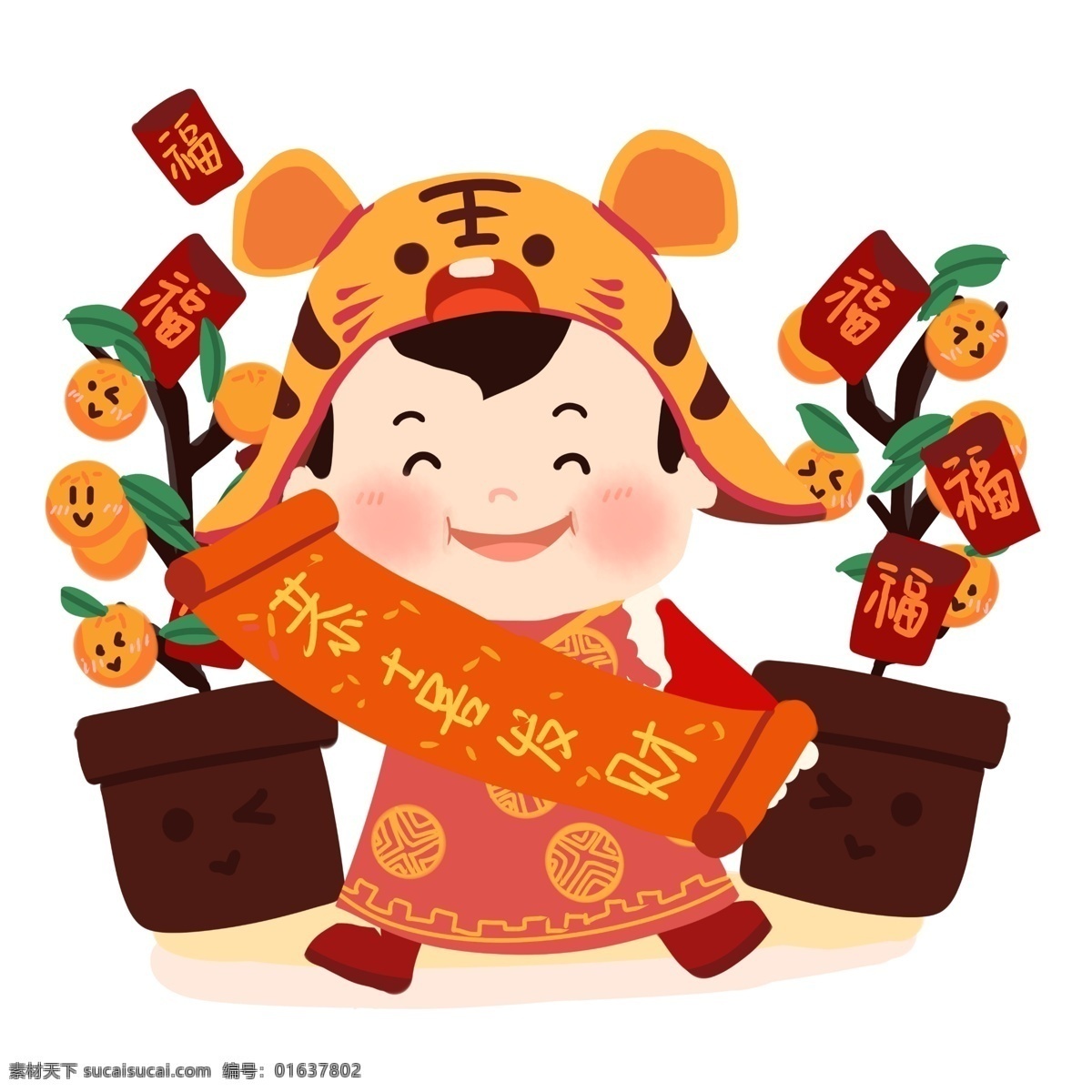 春节 卡通 男孩 对联 贺春 卡通男孩 红包 2019 新年 戴虎帽 风调雨顺 福气冲天 祝福新年 恭喜发财 大吉大利