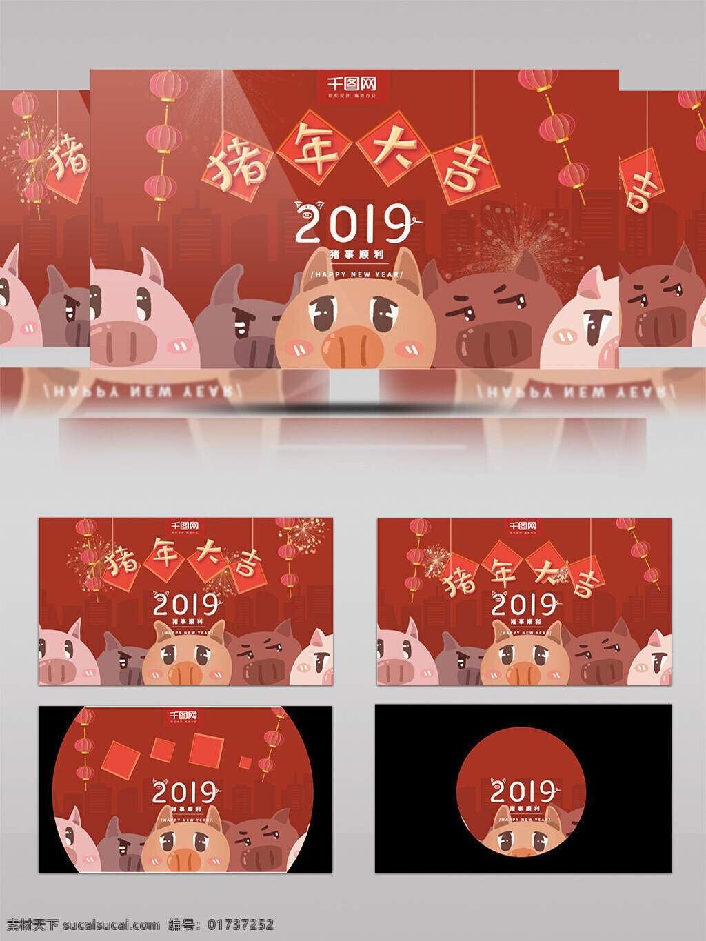 猪年 春节 祝福 视频 喜庆 灯笼 烟花 年会 新年 小猪