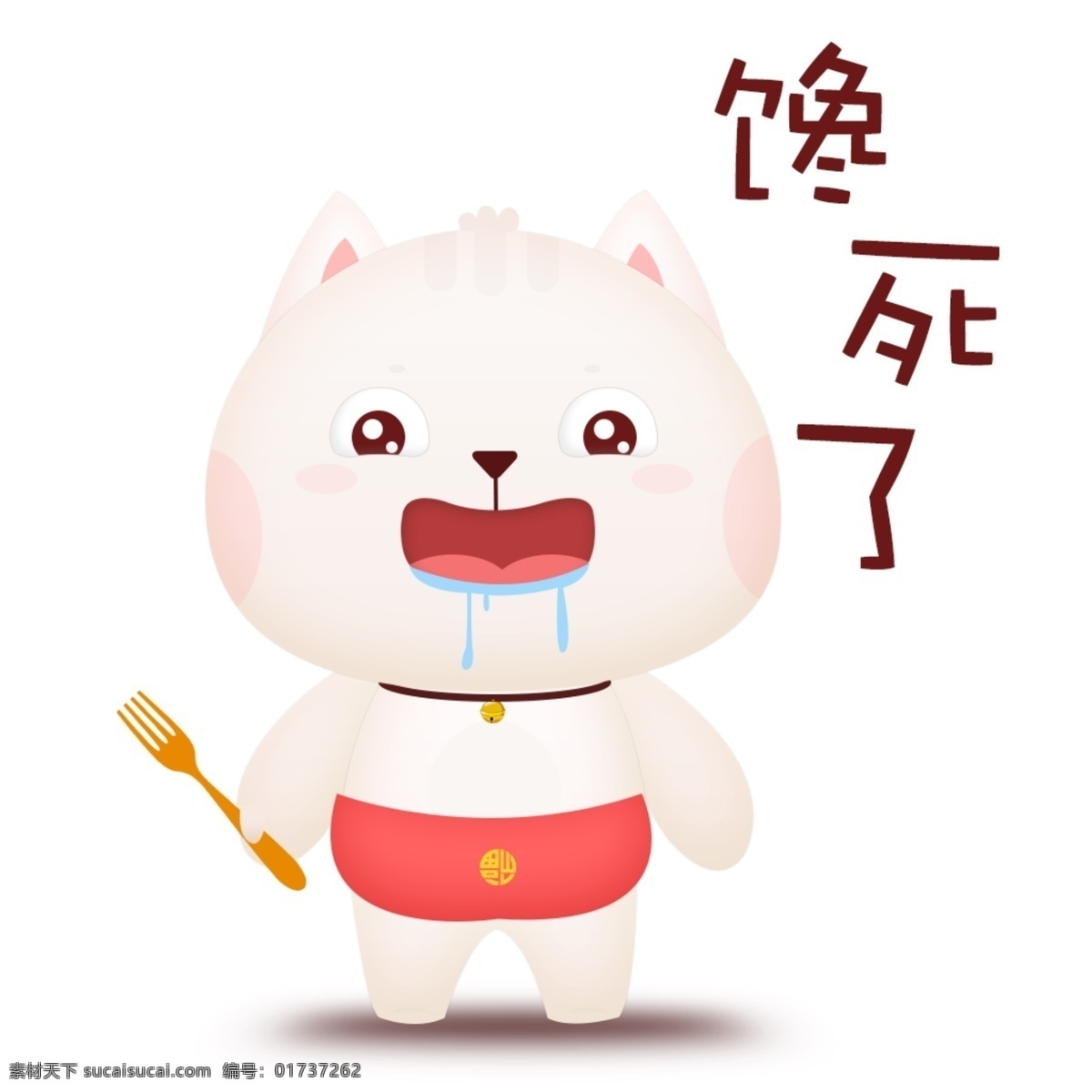 可爱 萌 哒 微 立体 小 呆 猫 包子 卡通 表情 包 猫咪 吉祥物 酷 表情包 爱你 白眼 拜拜 比心 馋死了 嗯嗯 发红包 开心 哭唧唧 啦啦啦 懵 难过 哦哦 热死啦 生气 石化 偷瞄 吐血 晕 在吗 ip 萌萌哒 喵爷 卡通形象 喵