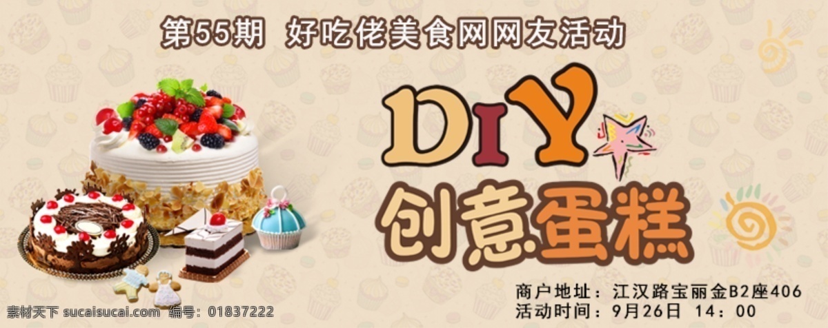 diy 创意 蛋糕 创意蛋糕 diy蛋糕