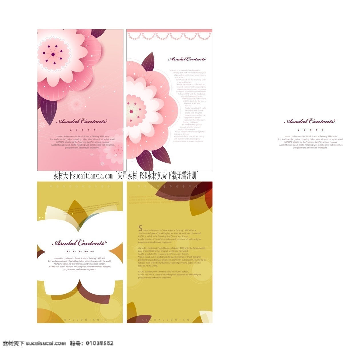 简约 画册 粉色画册 国外版式设计 国外简约画册 红色画册 花朵画册 矢量图
