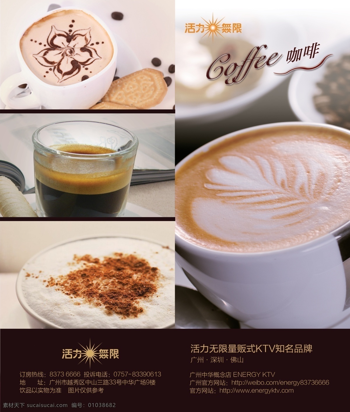二折页 广告设计模板 画册设计 咖啡折页 拿铁 源文件 折页 咖啡 模板下载 现磨咖啡 焦糖玛奇朵 摩卡 高档咖啡餐牌 psd源文件 餐饮素材