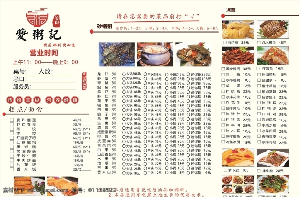 点菜单 菜品 标志 菜谱 菜单菜谱
