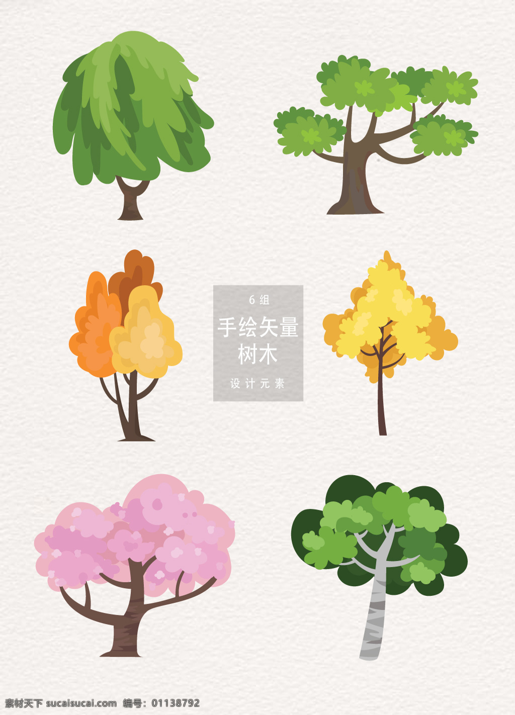 矢量 树木 元素 夏季 绿树 立夏 夏天 ai素材 树 手绘树木 矢量树木 樱花树