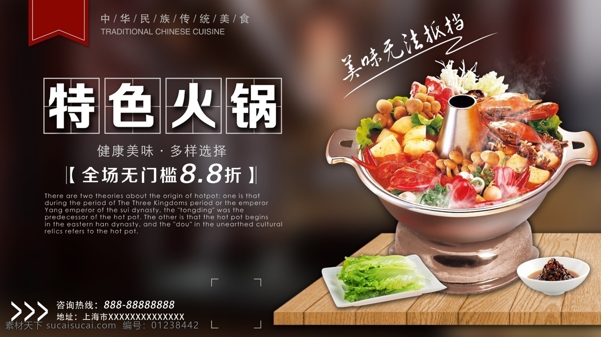 火锅海报 火锅 火锅单页 火锅文化 重庆火锅 火锅图片 火锅促销 吃火锅 火锅广告 火锅背景 火锅素材 火锅展架 火锅宣传 火锅活动 火锅聚会 火锅团购 火锅dm 火锅主题 火锅聚餐 火锅酒店 火锅传单 火锅吊旗 麻辣火锅 火锅彩页 火锅配料 火锅贺卡 火锅展板 vi设计