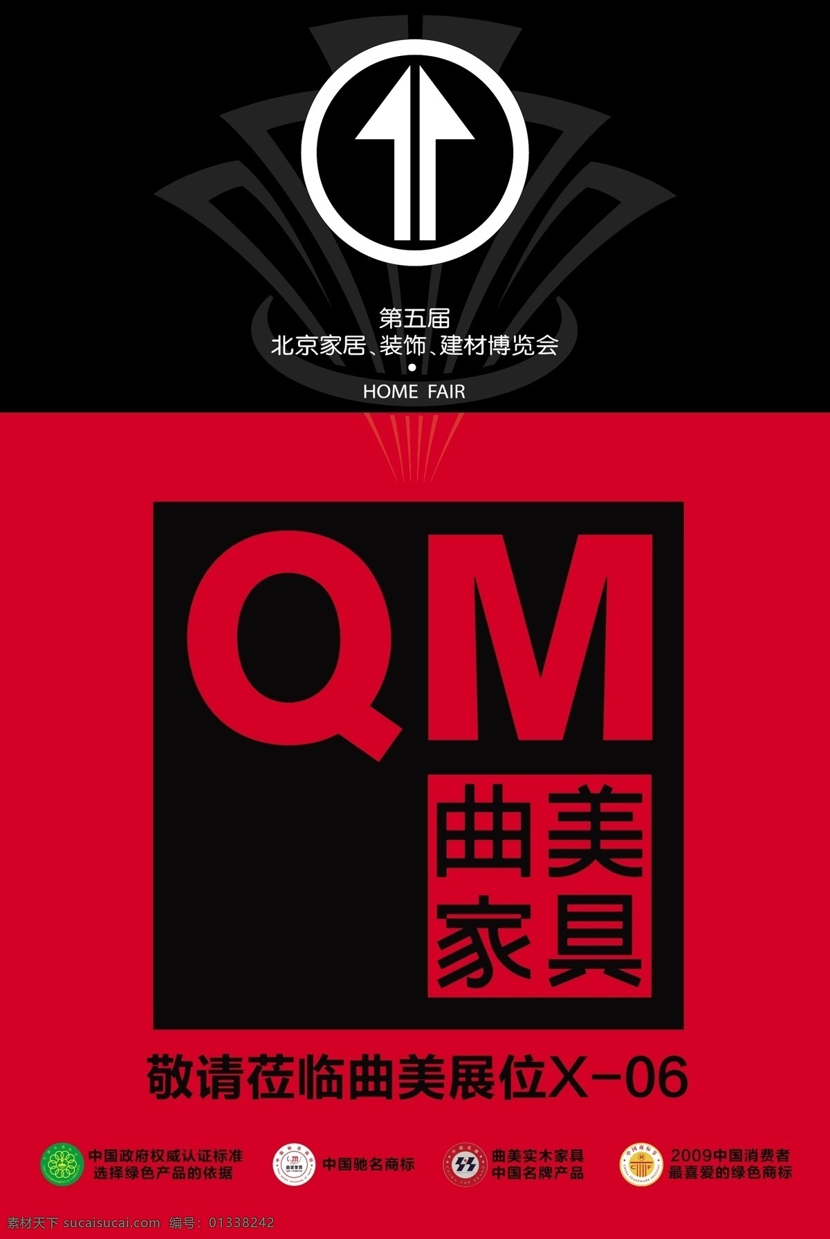 贴 地贴 方向 方向标 黑红 建筑家居 箭头 地贴矢量素材 地贴模板下载 矢量 指路 矢量图 其他矢量图