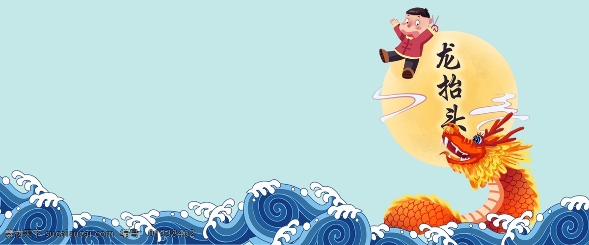 龙 抬头 banner 龙抬头 理发 小孩 剪刀 摇鼓 传统 习俗 背景
