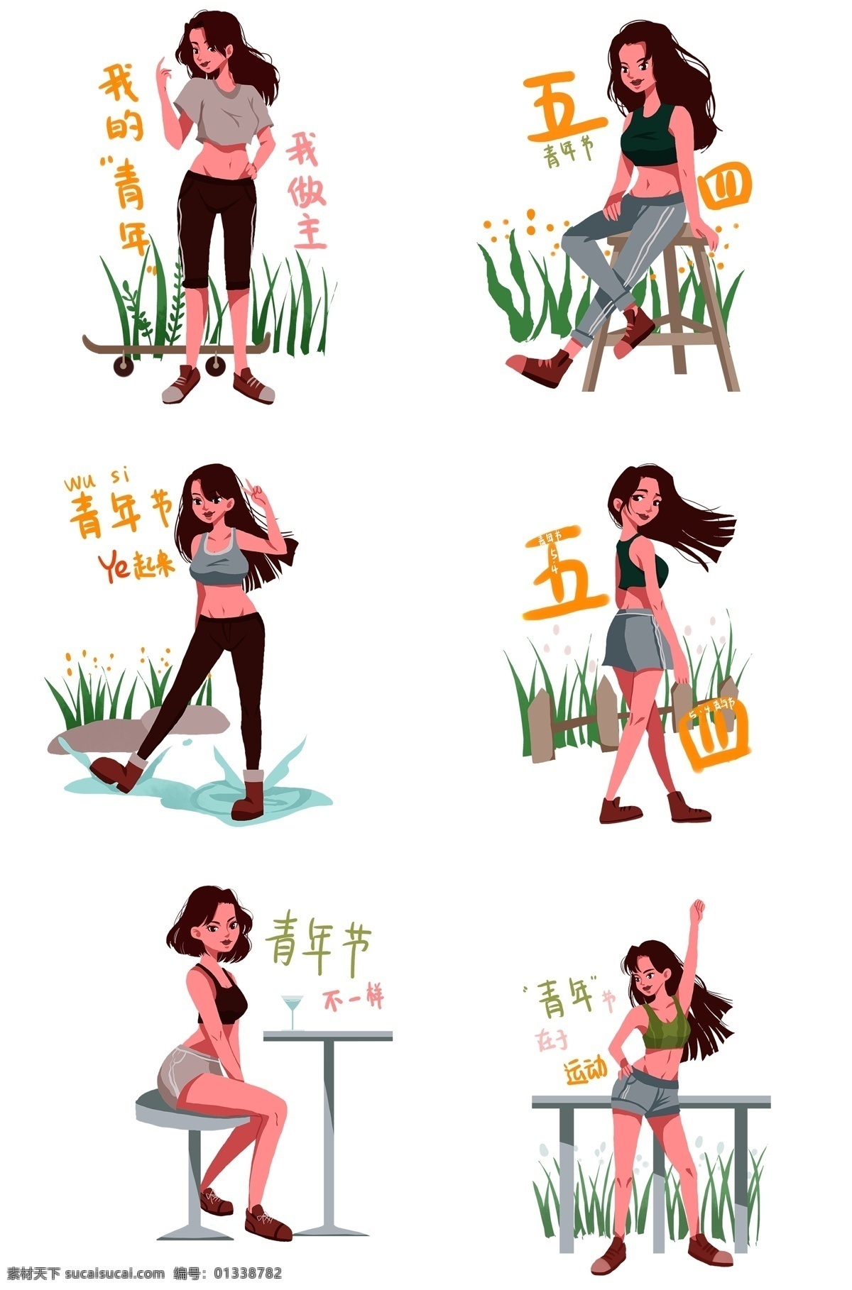 青年节 人物 合集 传统节日 习俗