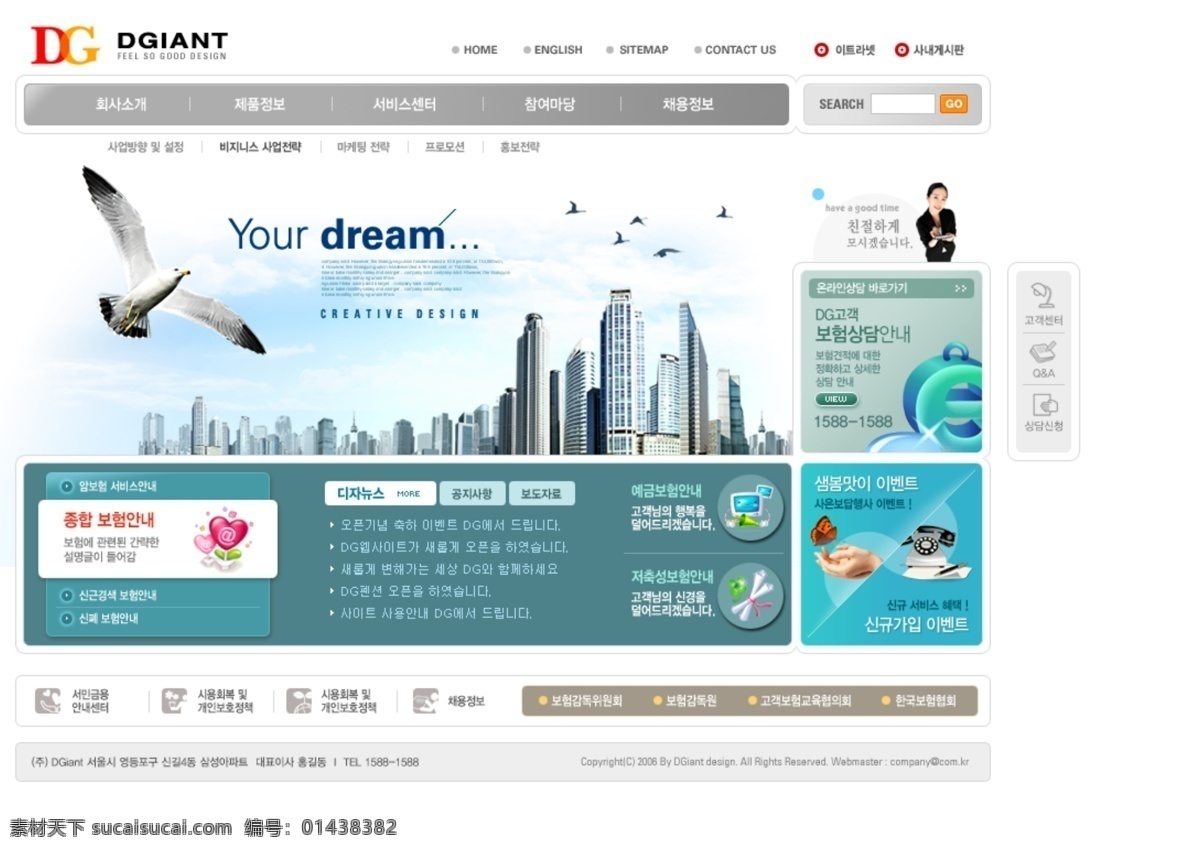 梦想 飞翔 网页 模板 网站 网页设计 网页模板 网页素材
