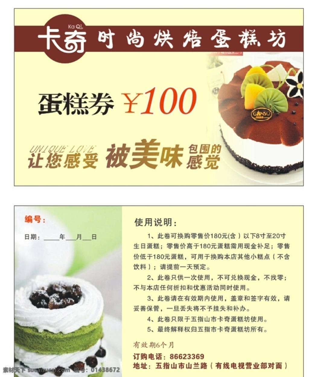 卡奇 蛋糕 代金券 蛋糕卡片 蛋糕名片 卡奇蛋糕 卡片 名片卡片