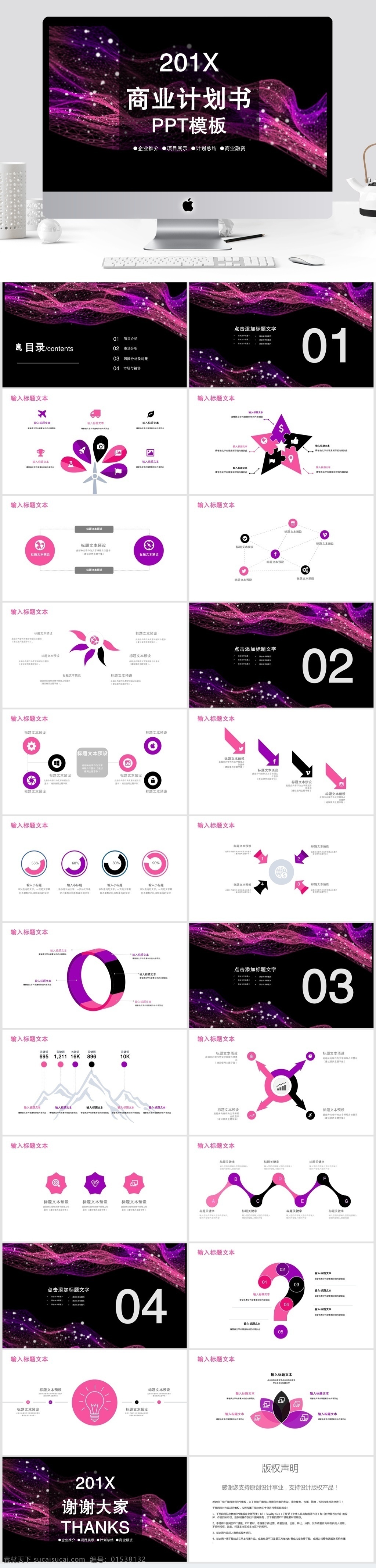 简约 房产 商业 计划书 模板 ppt模板 创意ppt 工作 汇报 商业计划书 年终 总结 策划ppt 项目部ppt 通用ppt 报告ppt