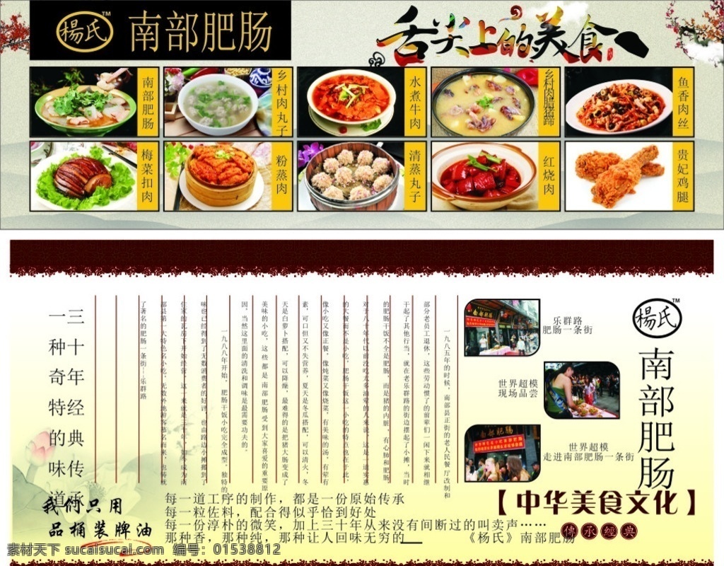 南部肥肠 干锅肥肠 香辣干锅肥肠 特色干锅肥肠 经典干锅肥肠 肥肠海报 干锅肥肠海报 干锅 猪肥肠 辽菜 石锅 铁锅肥肠 小肠 麻辣肥肠 香辣肥肠 锅仔肥肠 干锅肥肠头 锅仔肠头 肥肠 美味肥肠 炒肥肠 干锅麻辣香锅 红烧肥肠 美食展板 展板 展架 海报制度