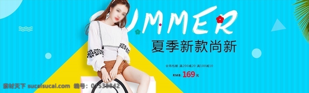 清凉夏日海报 女装海报 女装清新海报 简约全屏海报 电商海报 淘宝海报 淘宝店铺海报 天猫海报 淘宝天猫 京东海报 电商首页海报 banner 海报 夏日女装海报 夏装海报 简约海报 夏季促销海报 新品上市海报 初夏海报 小清新海报 夏季女装海报 夏天促销海报 服装店海报 优惠海报 淘宝界面设计 淘宝 广告