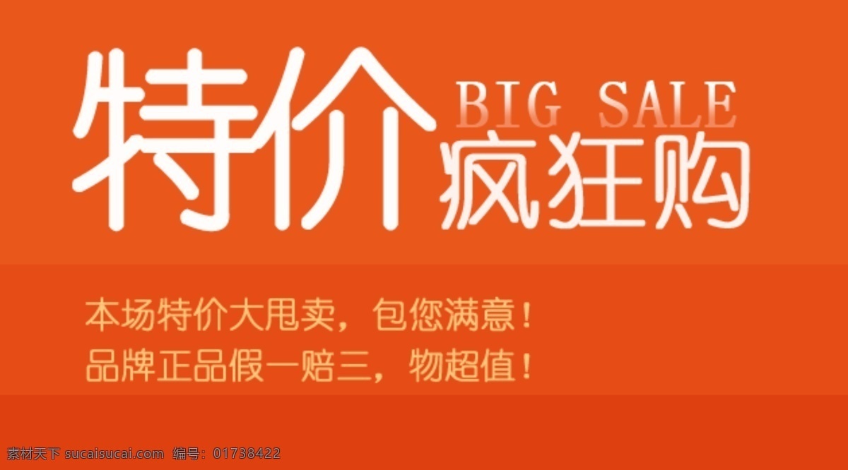 特价 包 邮 疯狂 购 包邮 疯狂购 淘宝素材 淘宝促销标签