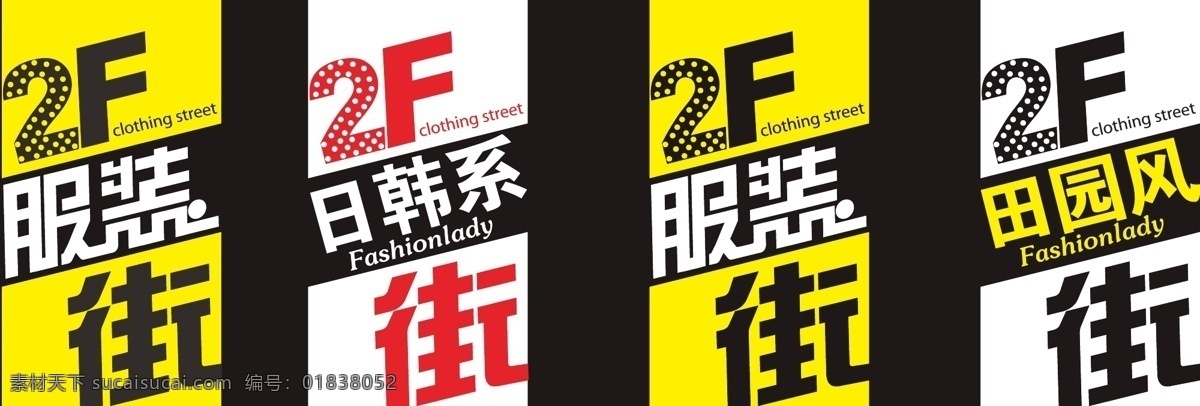 指示 箭头 标示 创意 服装 田园风 图案 日韩系 矢量图
