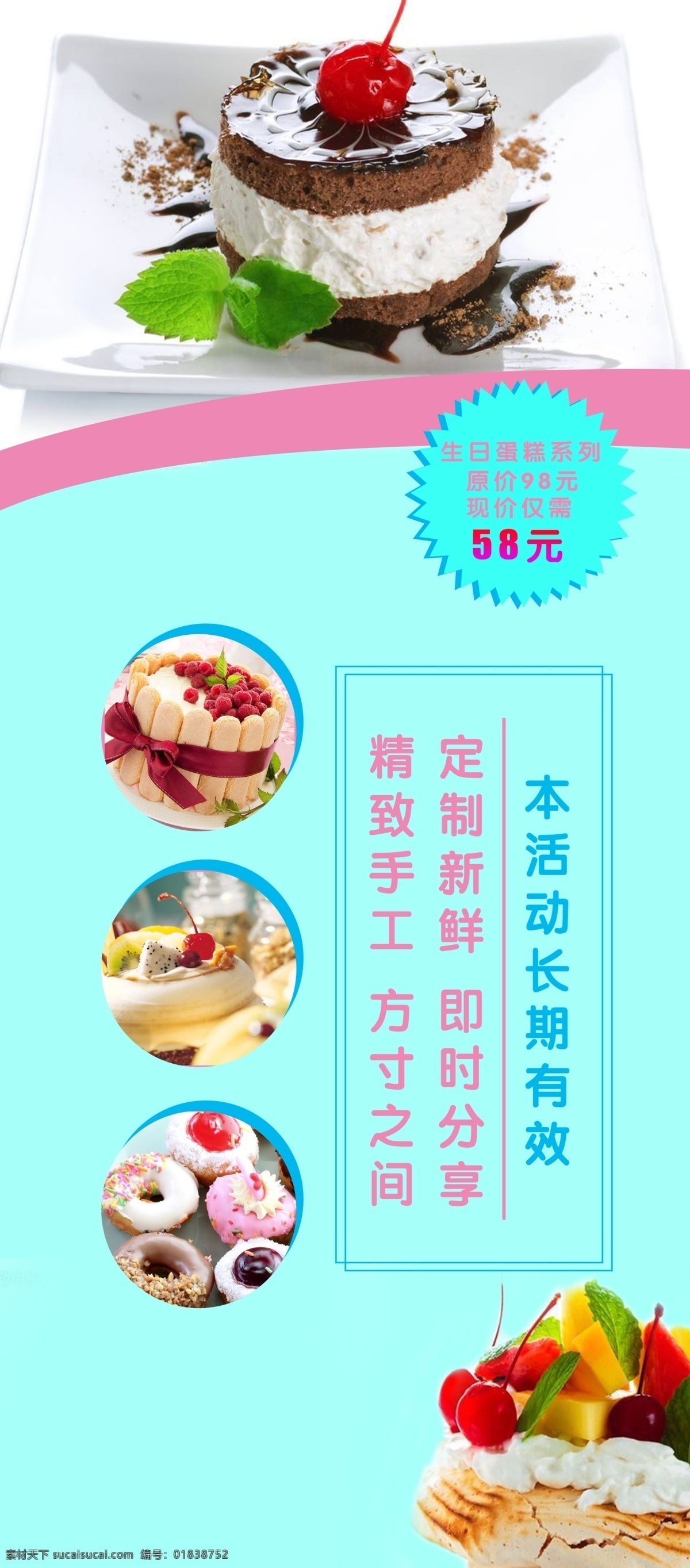 烘焙 点心 展架 蛋糕 烘焙展架 蛋糕展架 x展架 展架背景 海报 源文件