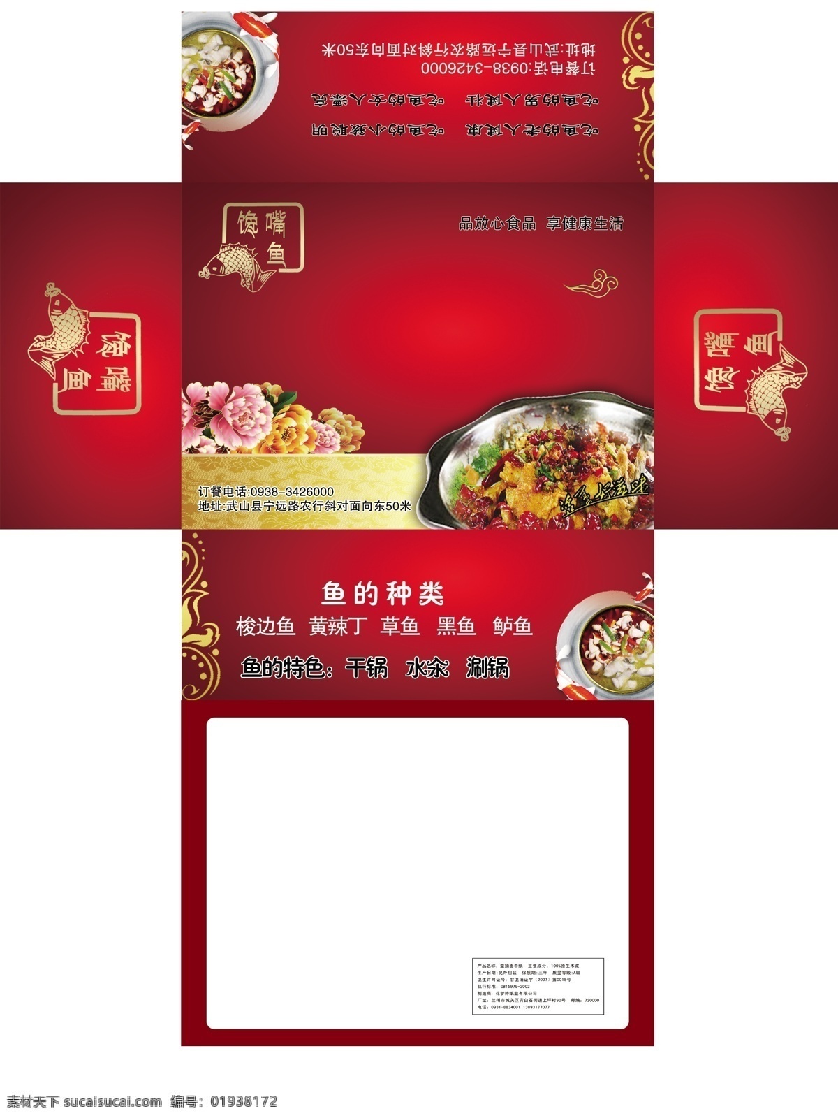 盒抽 抽纸盒 擦手纸 面巾纸 盒装抽纸 包装设计 白色