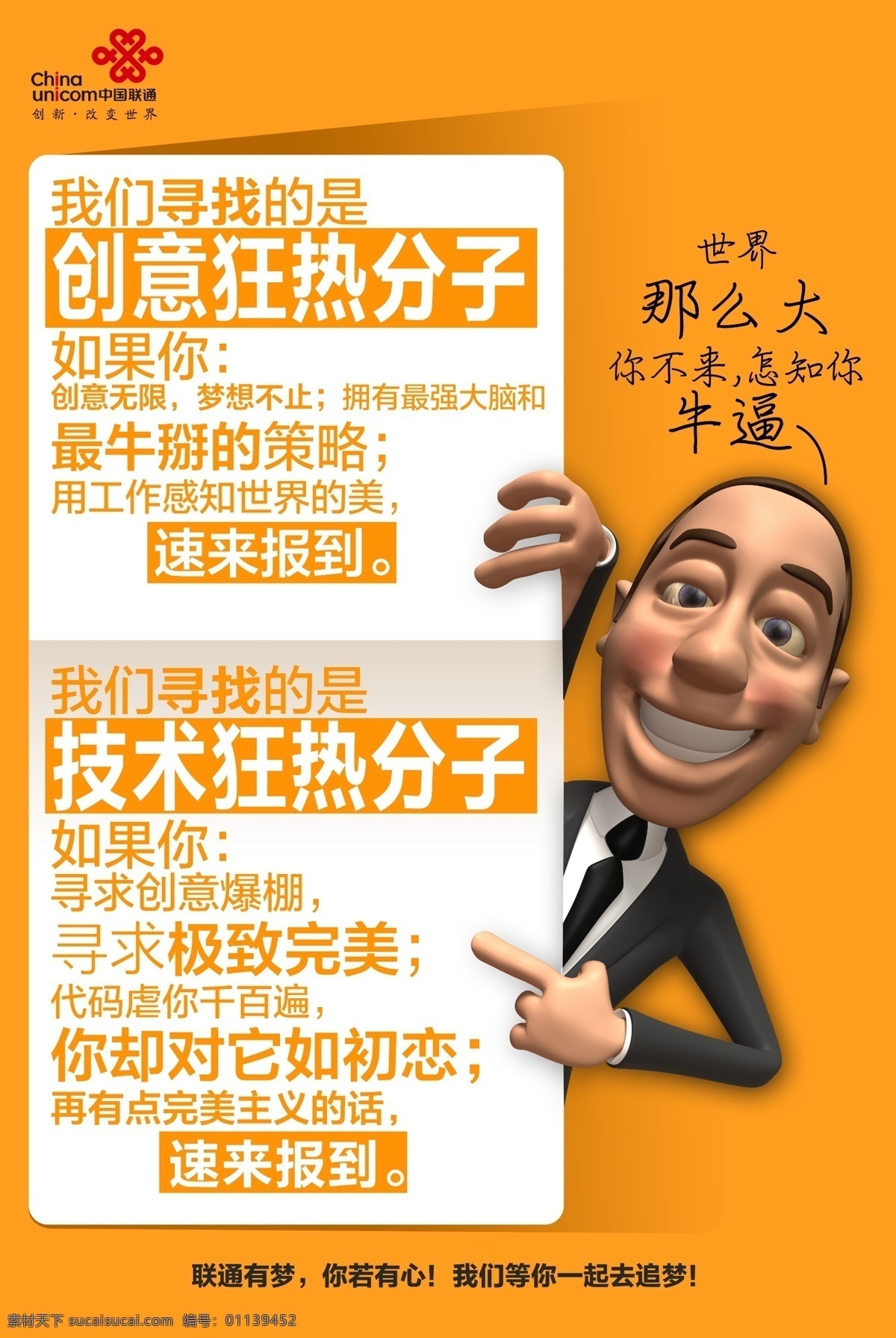 手机 app 宣传 广告 扁平化 app广告 宣传海报 手绘 卡通 插画 卡通人物图片 手绘图片 插画设计 广告宣传 海报 psd素材 黄色