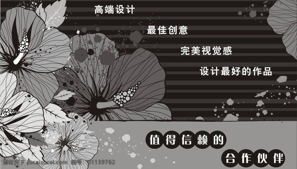 黑白 公司 展板 诎坠菊拱迳杓 黑色