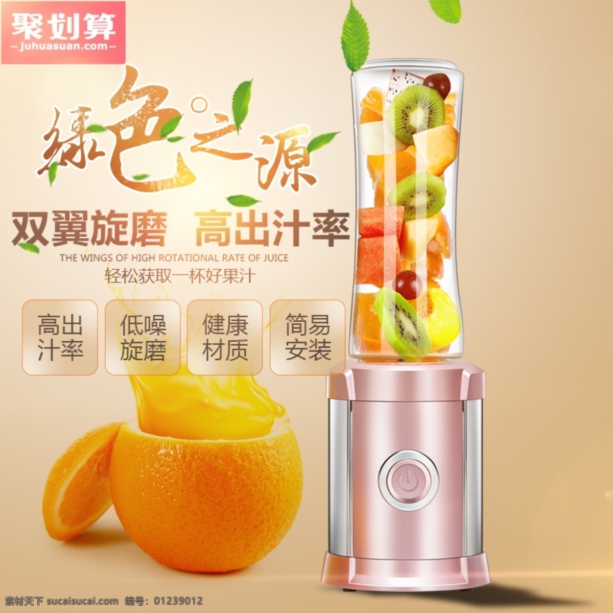 豆浆机海报 豆浆机 豆浆机展架 豆浆机灯箱 豆浆机宣传 豆浆机促销 豆浆机素材 淘宝豆浆机 豆浆机广告 豆浆机设计 豆浆机展板 豆浆机单页 豆浆机彩页 高清豆浆机 智能豆浆机 豆浆机厂家 美的豆浆机 豆浆机详情 豆浆机包装 破壁机 榨汁机 豆浆机特价 送豆浆机 豆浆机团购 豆浆机降价
