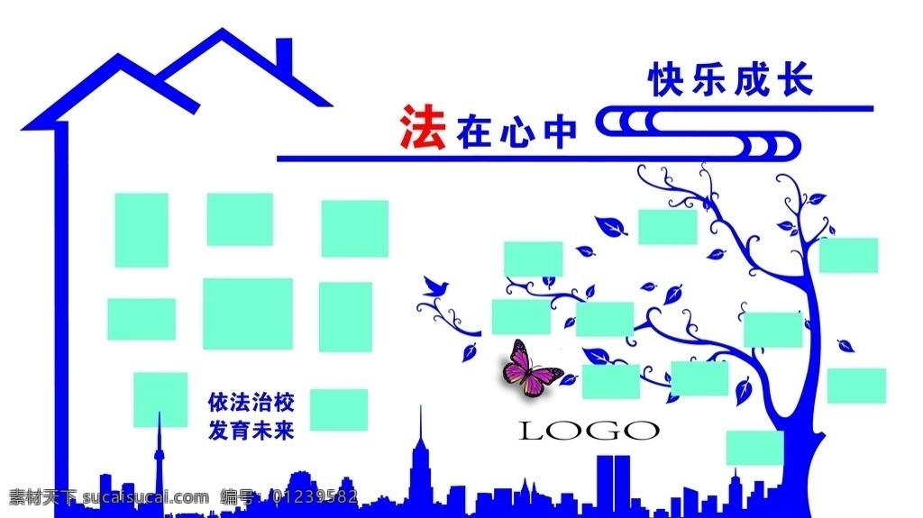 法治 文化墙 背景墙 形象墙 品牌墙