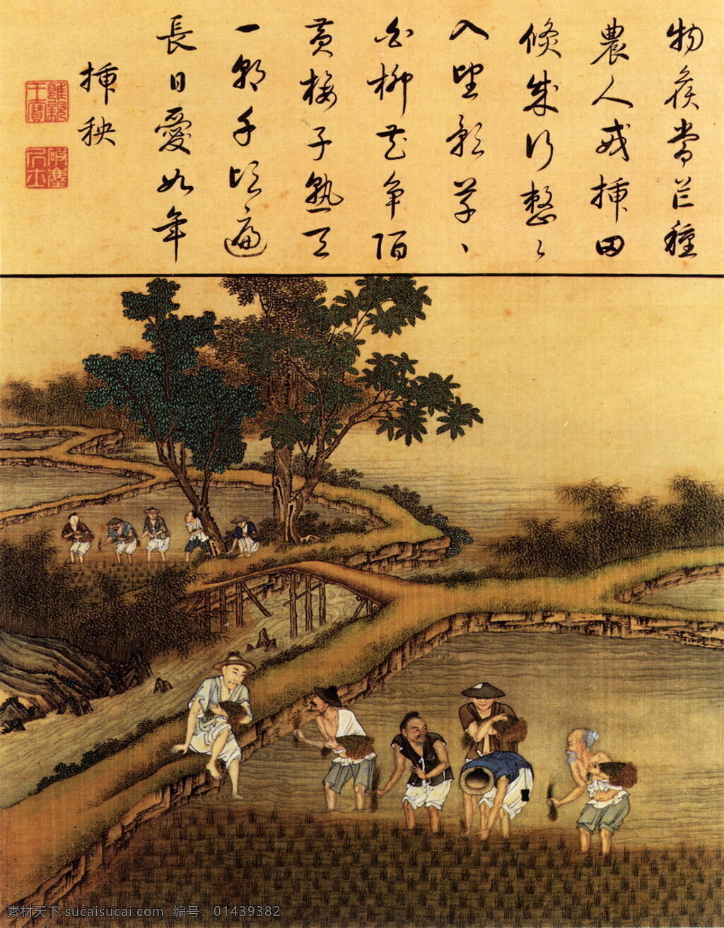 雍正 耕 织 图 十 清代 耕织图 宫廷画 中国传世名画 艺术画 绘画书法 文化艺术