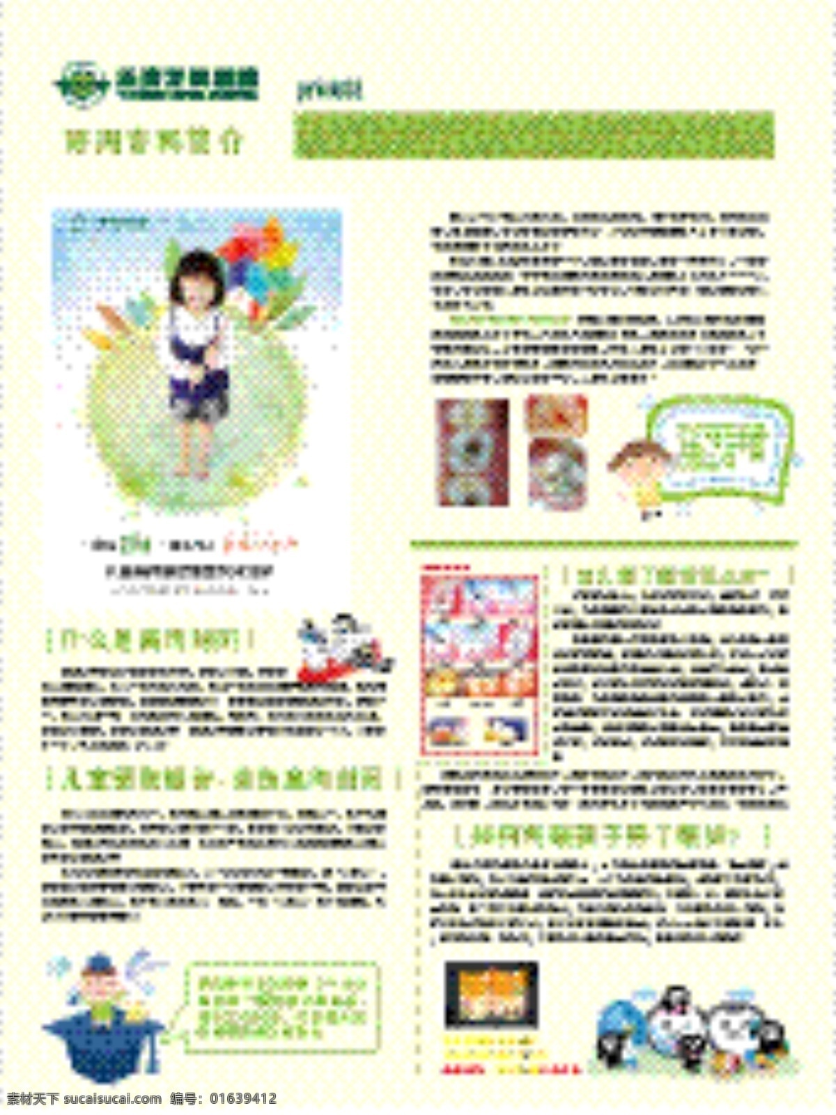 预防龋齿科普 预防龋齿 窝沟封闭 龋齿的影像 窝 沟 封闭 示意图 牙科海报 矢量