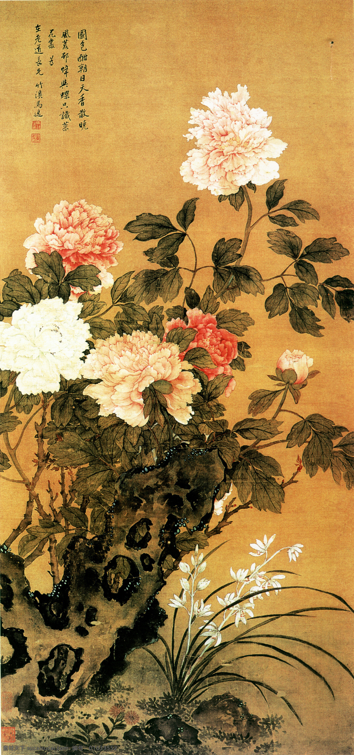国画 牡丹 高清素材 橙色
