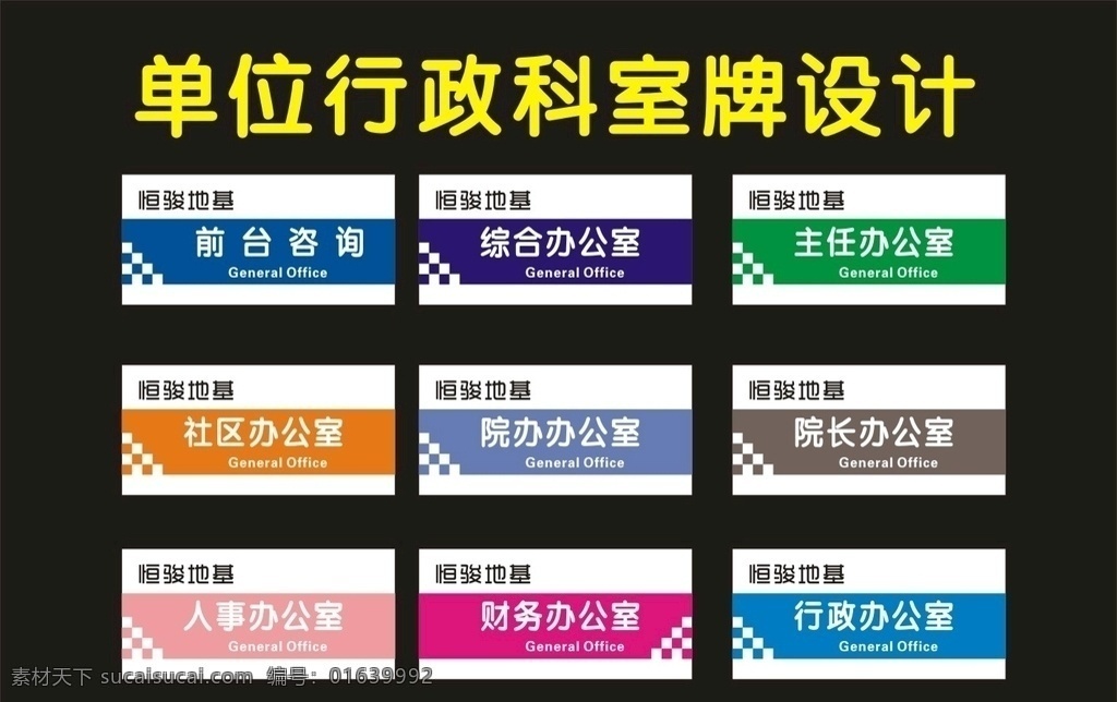 科室 门 型 牌子 晓 凤 之一 科标牌 座位牌 门科牌 门标牌 门头牌 班级牌 宿舍牌 公司牌 吊牌 座牌 广告牌 门胸牌 造型牌 亚克力 单位牌 行政标科室牌 行政牌 桌签牌 座位标 门牌设计 桌签图 座位 胸牌 座位图 台签 门牌标 标识 标牌 门牌 桌牌 桌签 台签图 台签牌 桌签标 挂牌 社区牌 标识牌 导向牌