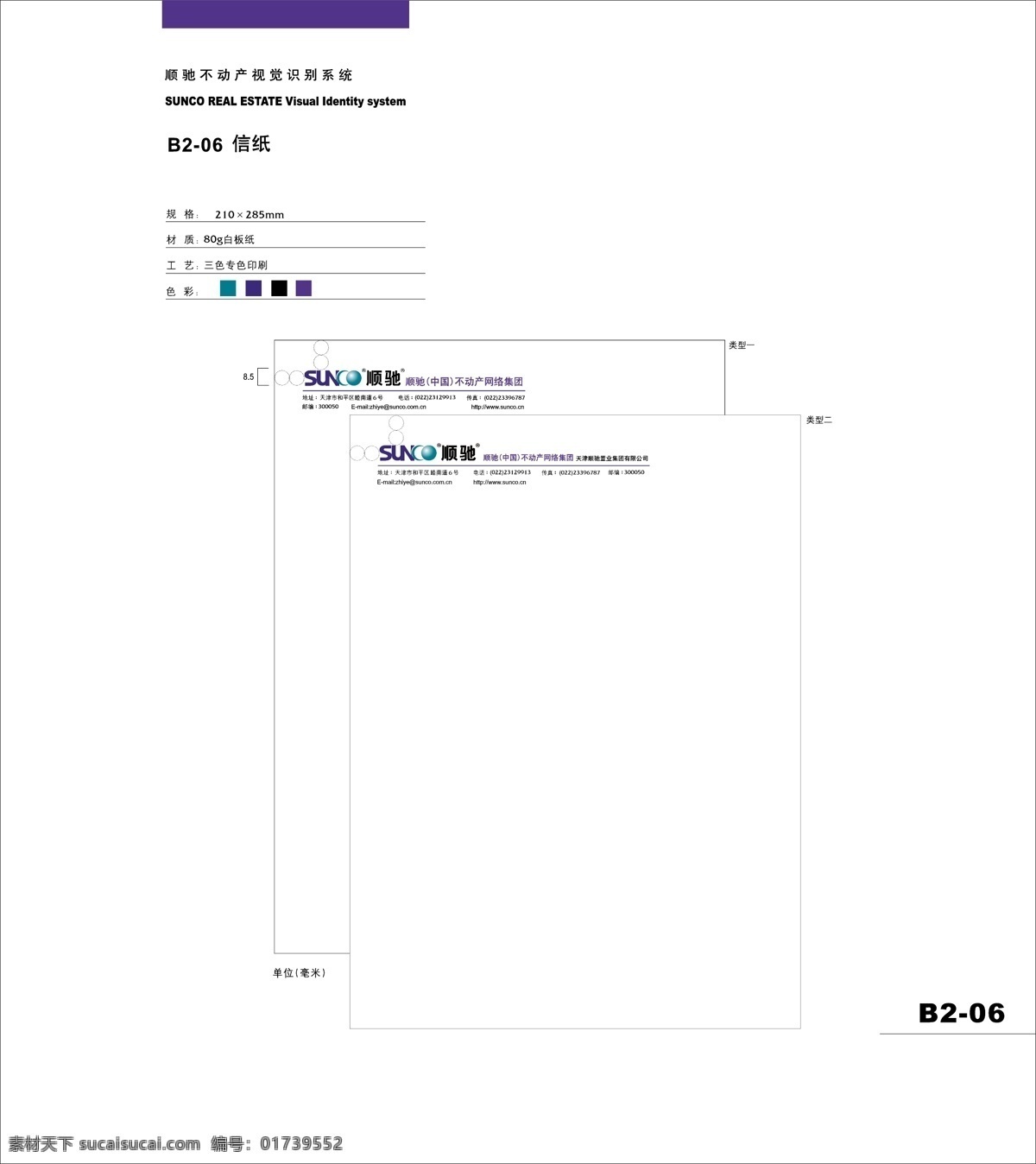 vi vi设计 矢量图库 信封信纸 建筑家居