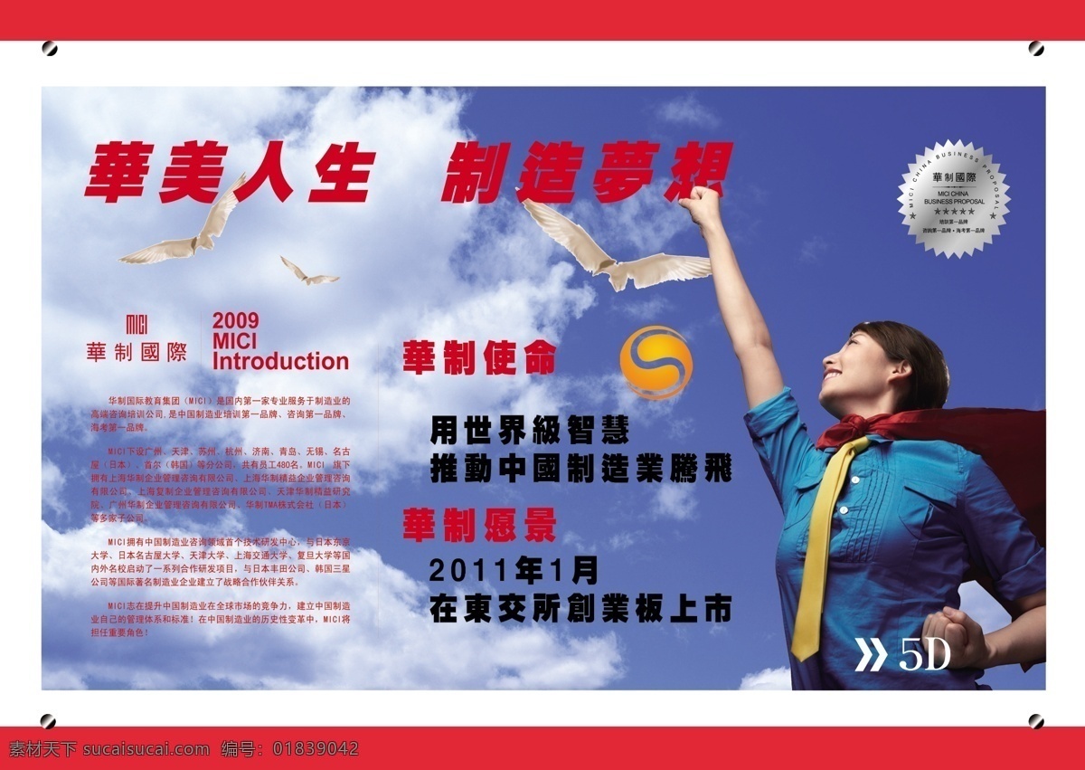 培训免费下载 分层 加油 梦想 努力 培训 源文件 海报 企业文化海报