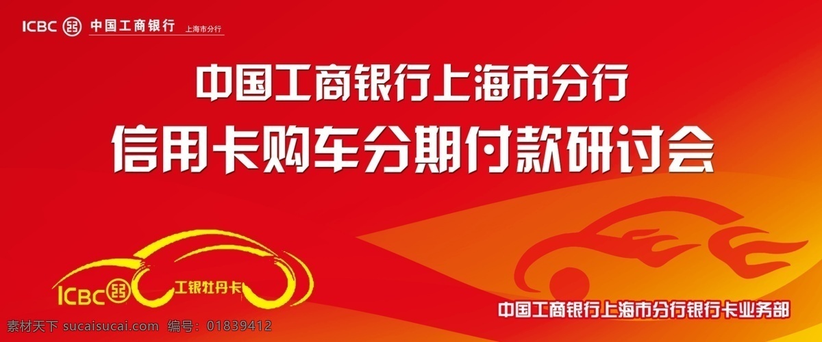 it封面 背景 背景板 大会 地球 电脑科技 高科技 购车分期 会议 板 展板 科技展板 蓝色展板 会议背景板 大会背板 会议背板 蓝色科技展板 展板设计 会议展板 社区展板 网络科技 科技之光 数码科技 蓝色底图 蓝色封面 科技画册 画册封面 蓝色底 会议背景 展会背景版 现代科技 网站广告 海报 活动 展会 节目 晚会 展板模板 广告设计模板 源文件 海报背景图