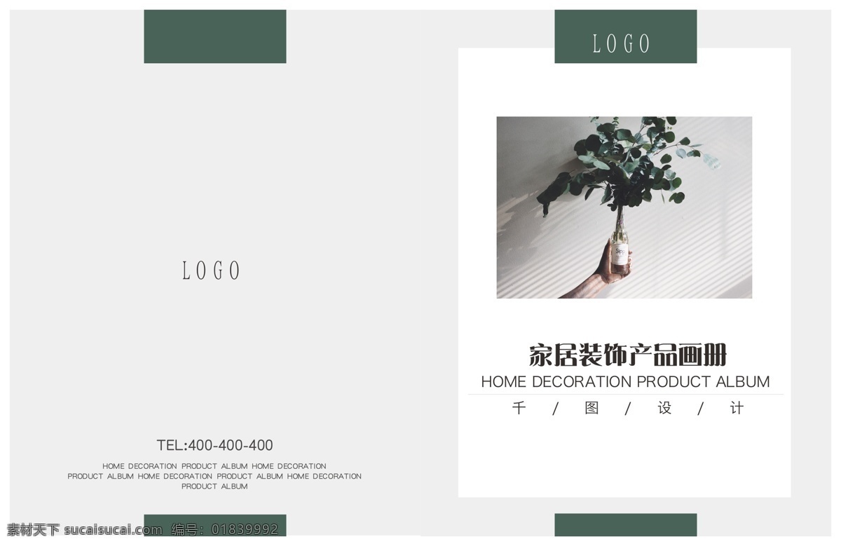 绿色 清新 文艺 家居装饰 产品 画册 版式设计 产品画册 产品展示 画册模板 画册设计 画册整套 家居 家居产品 简约
