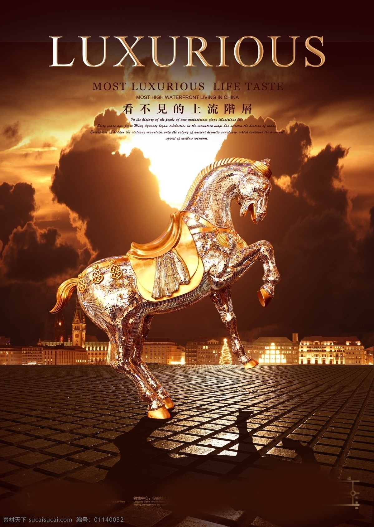 地产广告 骏马 奢华 地产 广告 金马 夕阳 日落