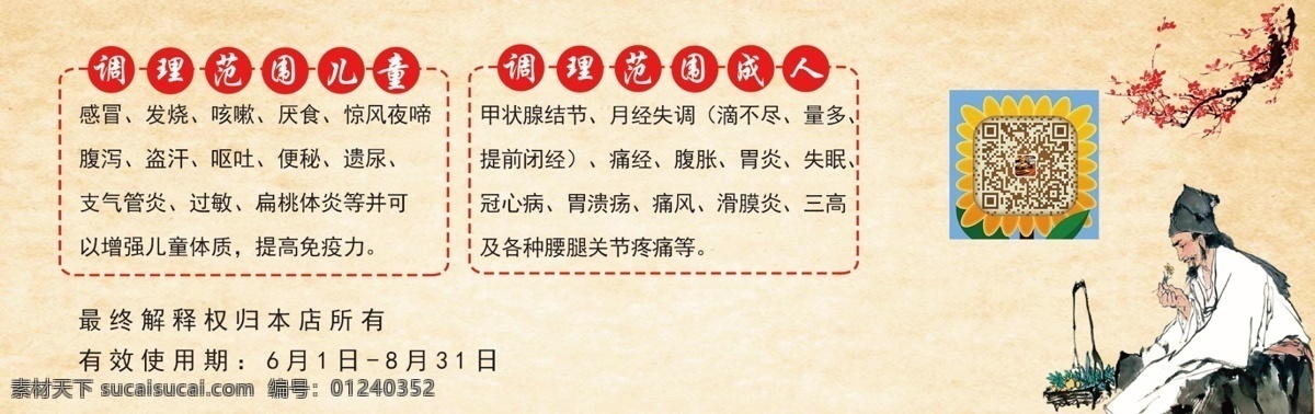 推拿体验券 体验券 代金券 券卡 名片 名片卡片