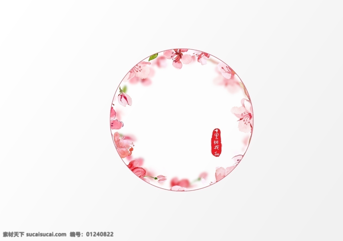 夏季 桃花 粉色 边框 元素 国潮 中国风 电商边框 中国风边框 花朵 樱花 玫瑰 植物元素 植物边框 印章 印章元素 海报素材 展架元素 banner 标题素材 标志 彩色水墨 夏季素材 母亲节元素