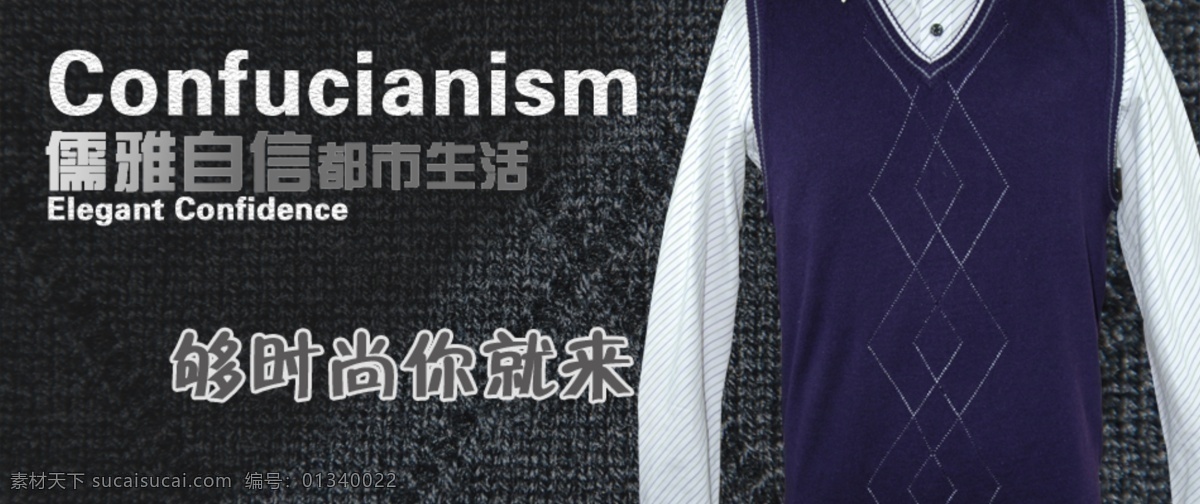 背景 大气 服装 高档 毛衣 品质 时尚 时尚服饰 淘宝 英文 海报 宣传图片 网页图片 中文模版 网页模板 源文件 淘宝素材 淘宝促销标签