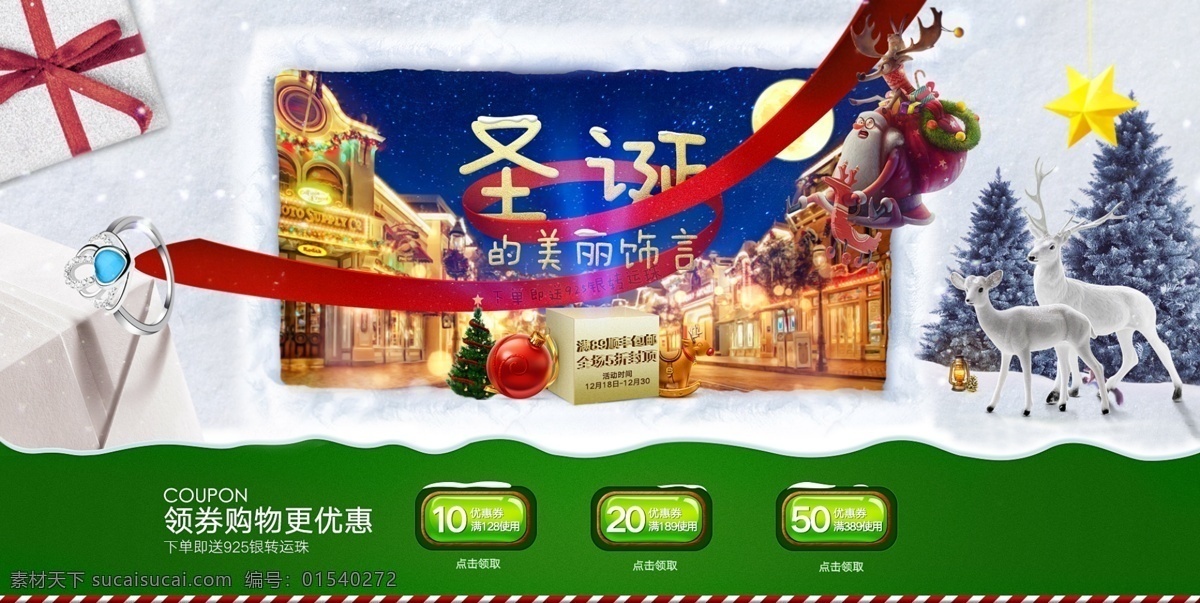 圣诞 美丽 饰 言 海报 银饰 白色