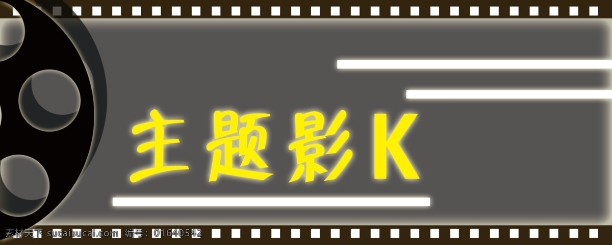 门头造型 影院门头 门头 电影院 主题影院 演播厅 演播影院 人物图库 职业人物